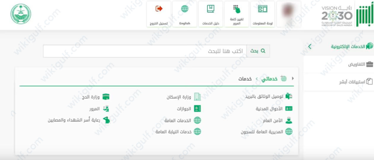 خطوات تعديل المؤهل الدراسي في ابشر