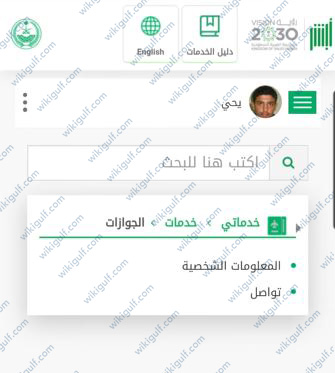 خطوات تمديد الزيارة العائلية لليمنيين