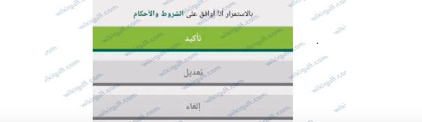 طريقة سداد التحصيلي عن طريق البنك الأهلي