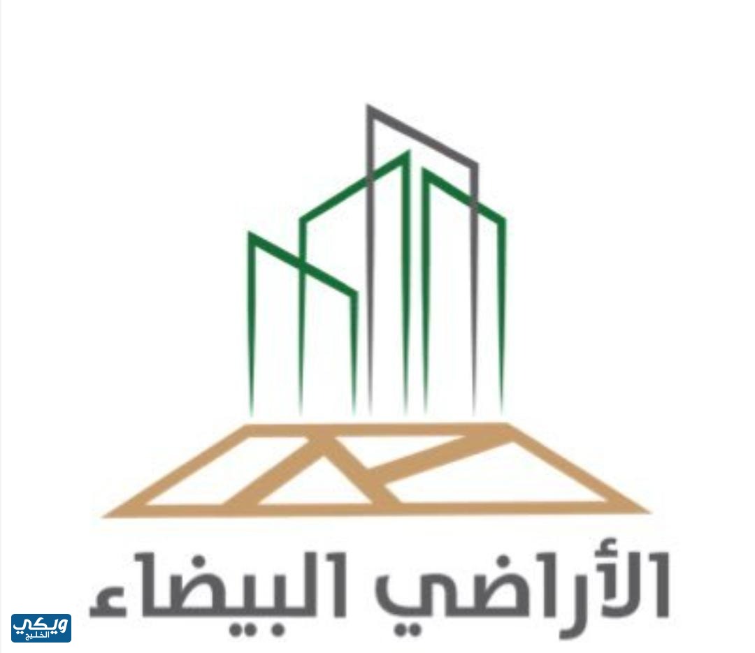 كم رسوم الأراضي البيضاء في السعودية