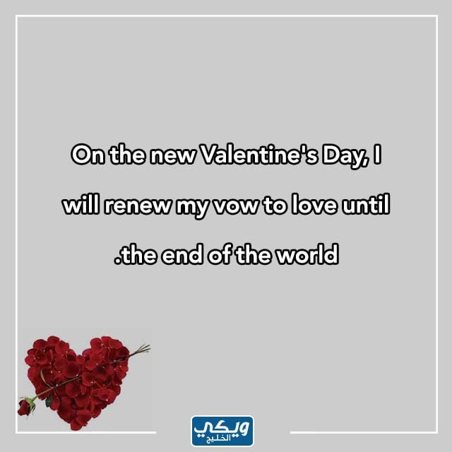 صور رسائل عيد الحب بالانجليزي 2023 Happy Valentines