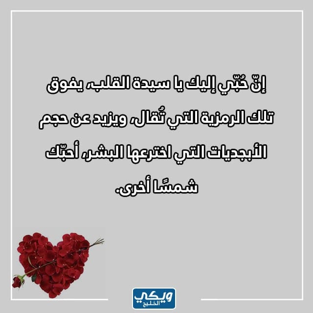 صور كلام عن عيد الحب تويتر للحبيب والحبيبة 2023 Valentine's Day