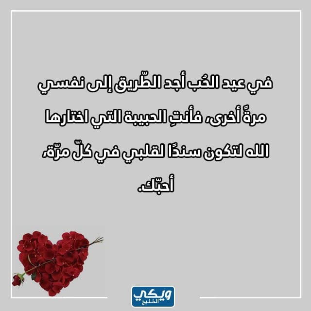 صور كلام عن عيد الحب تويتر للحبيب والحبيبة 2023 Valentine's Day