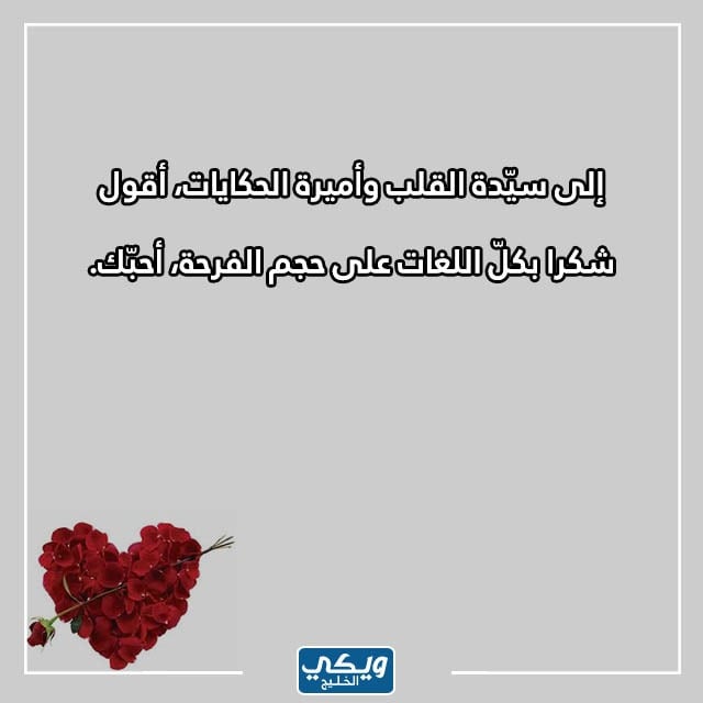 صور ١٤ فبراير عبارات للحبيب في Valentine's Day