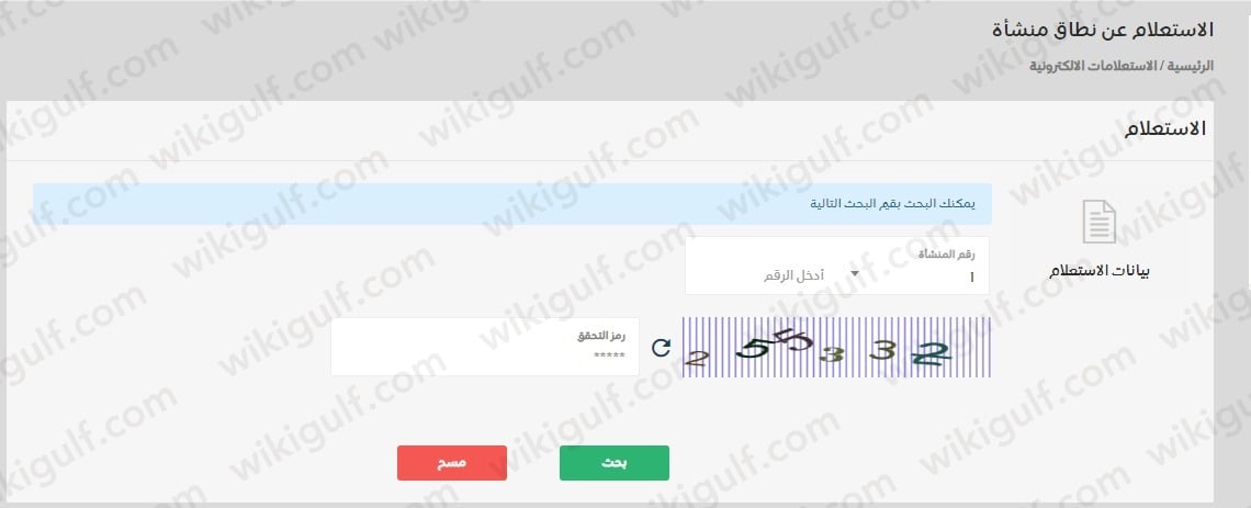 طريقة استعلام عن نطاق الكفيل