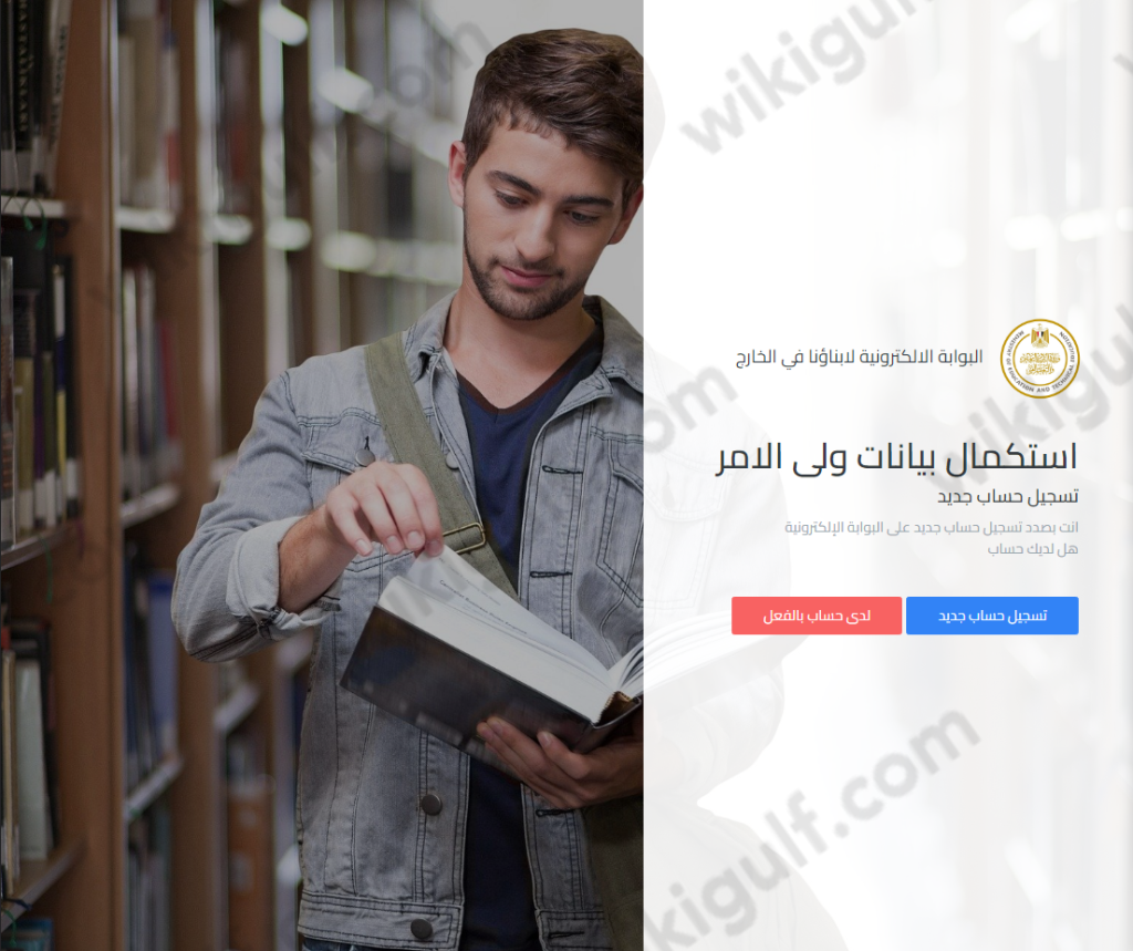 طريقة استعلام نتيجة امتحانات ابناؤنا في الخارج