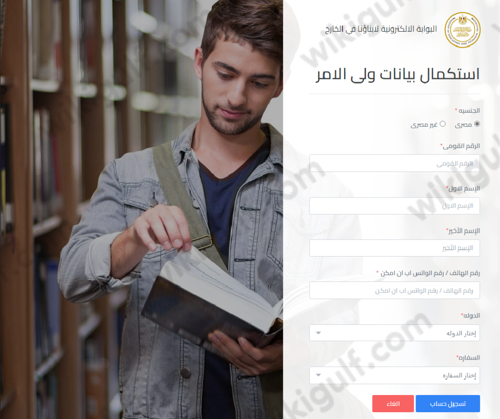 طريقة استعلام نتيجة امتحانات ابناؤنا في الخارج