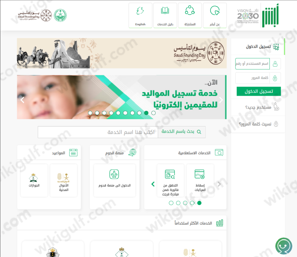 خطوات الاستعلام عن ترقيات الامن العام