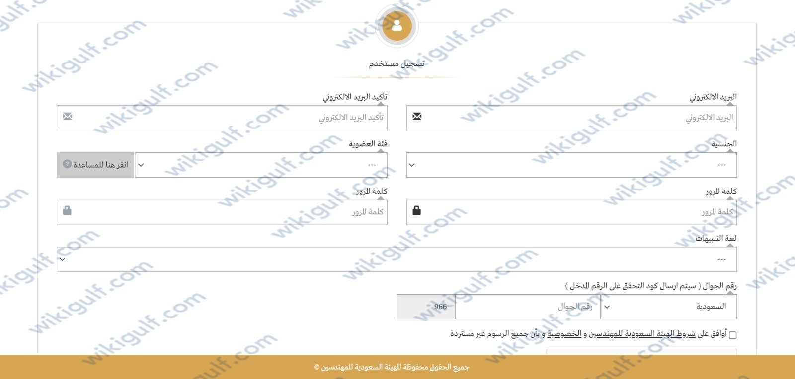 طريقة التسجيل في الهيئة السعودية للمهندسين