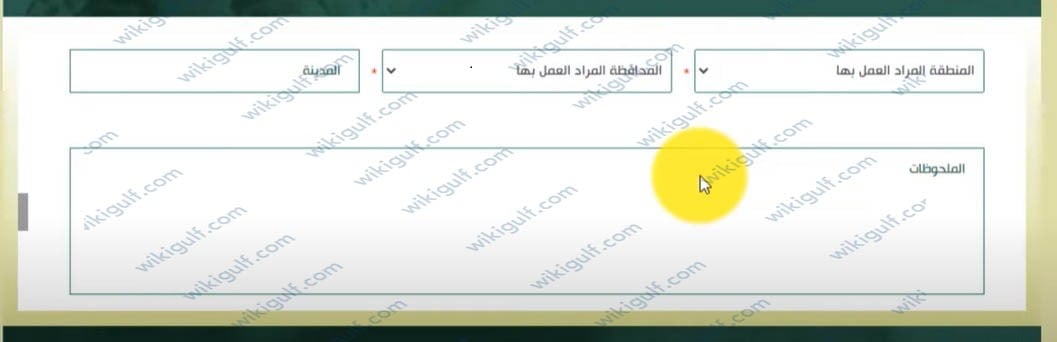 طريقة التقديم على وظائف وزارة الشؤون الإسلامية