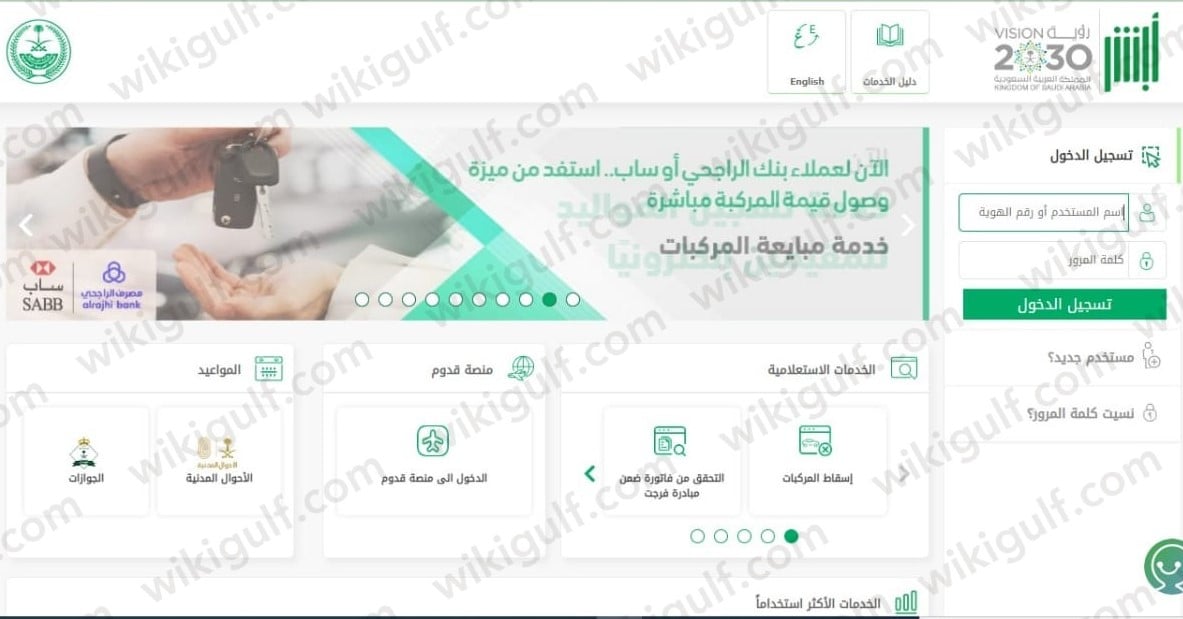 طريقة تجديد الإقامة بدون رسوم المرافقين