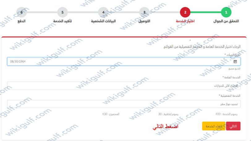 طريقة تجديد الجواز اليمني الكترونيا