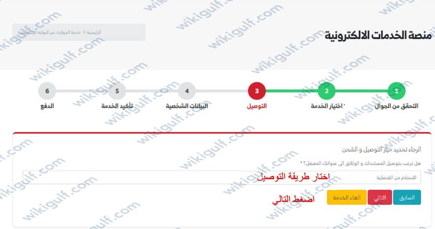 طريقة تجديد الجواز اليمني الكترونيا