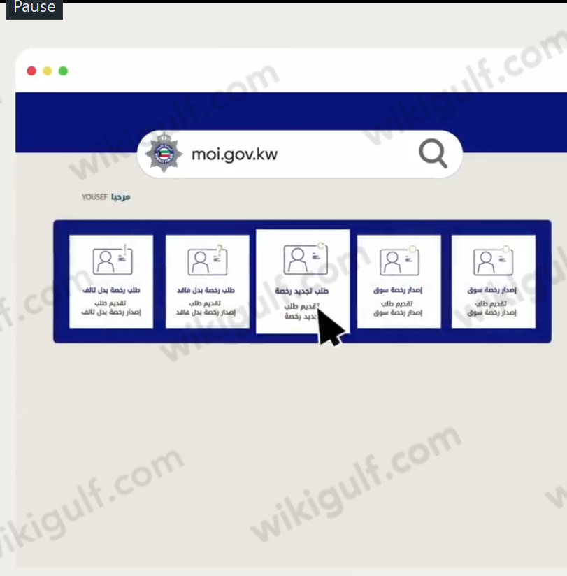 طريقة تجديد رخصة القيادة بالكويت للوافدين