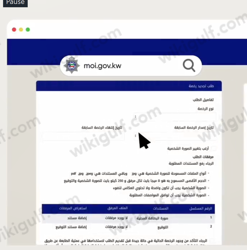 طريقة تجديد رخصة القيادة بالكويت للوافدين