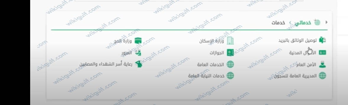 طريقة تعديل المؤهل الدراسي في توكلنا