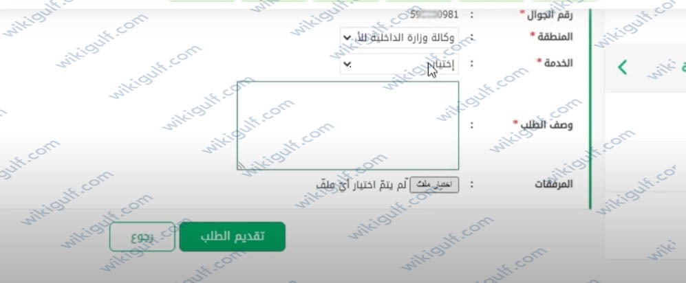 طريقة تعديل المؤهل الدراسي في توكلنا