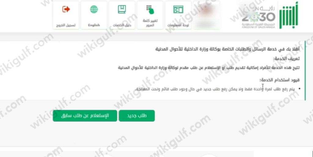 طريقة تغيير المهنة في أبشر من طالب إلى خريج