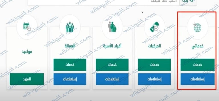 طريقة تمديد الزيارة العائلية