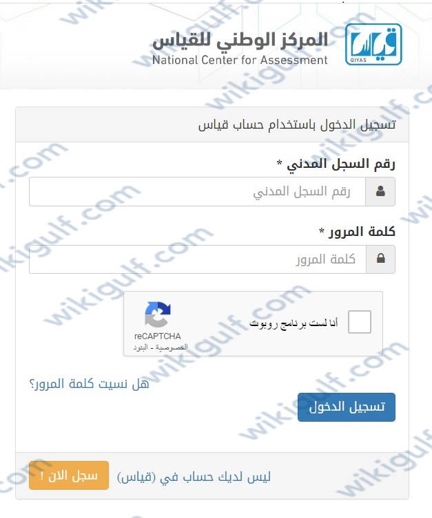 طريقة حجز اختبار التحصيلي 1444