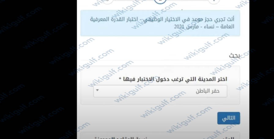 طريقة حجز اختبار تحصيلي للطلاب والطالبات 1444