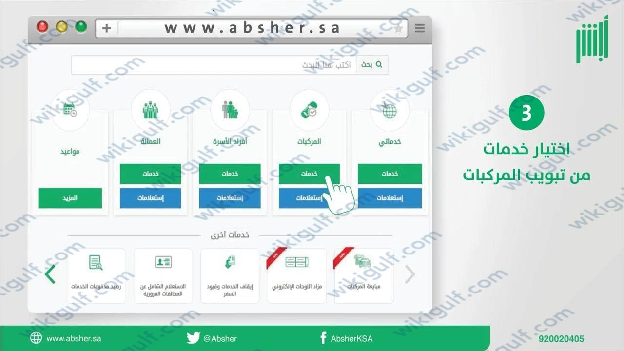 طريقة طباعة اذن اصلاح مركبة