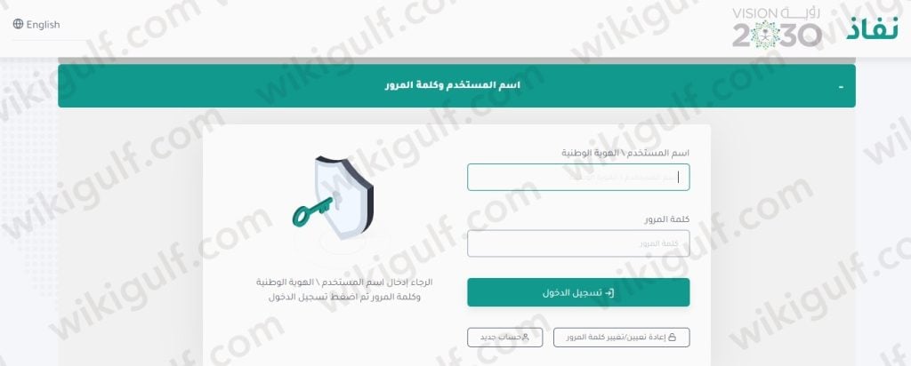 طريقة طباعة العنوان الوطني عن طريق النفاذ الوطني