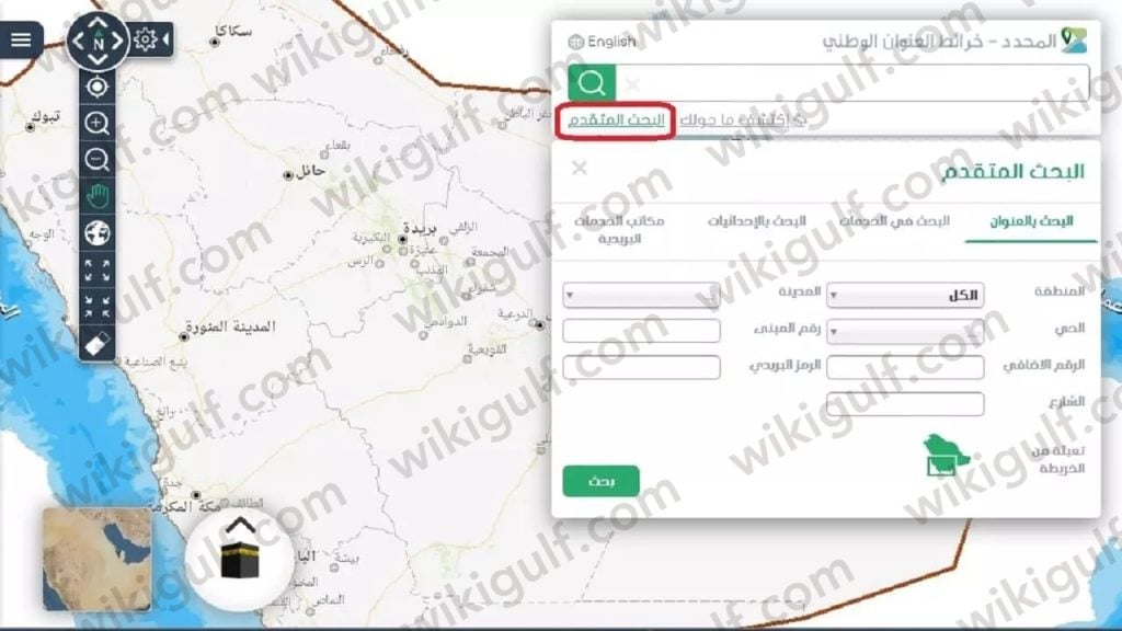 طريقة معرفة رقم المبنى في العنوان الوطني 1