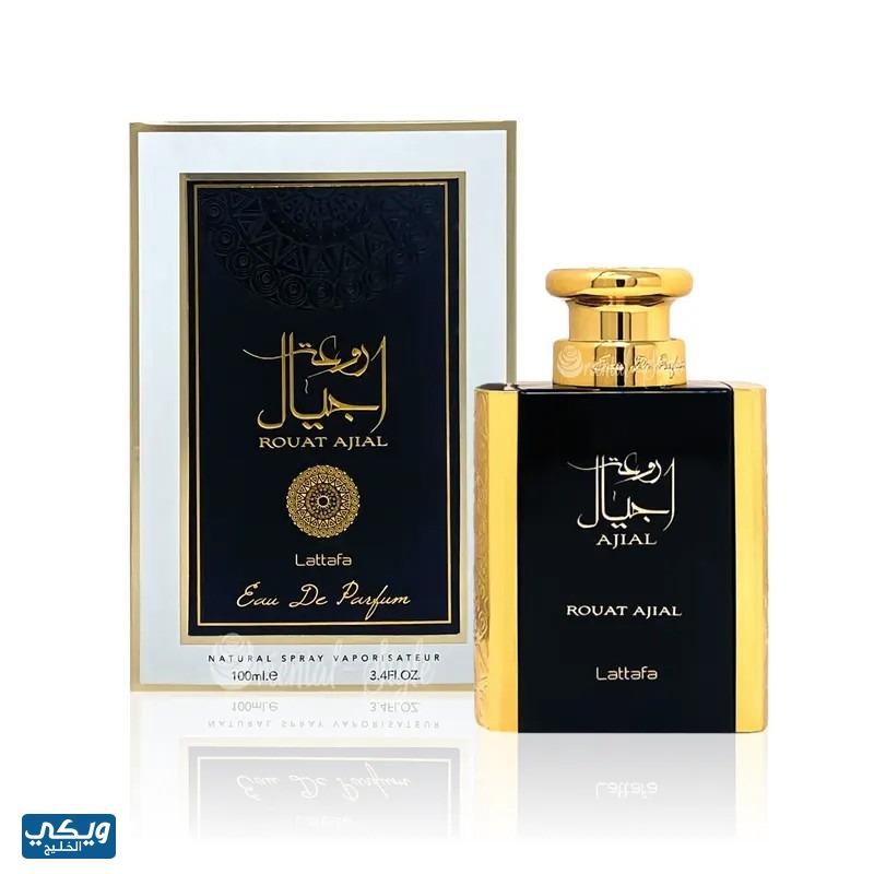 عطر أجيال