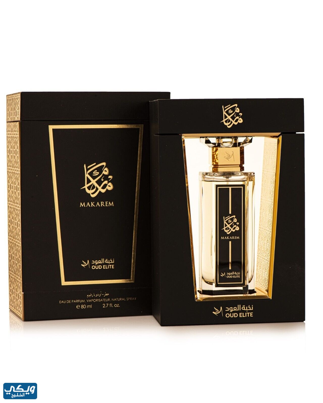 عطر مكارم