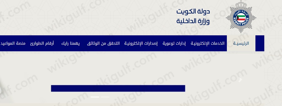 تحويل إقامة من الكفيل الأول بالكويت