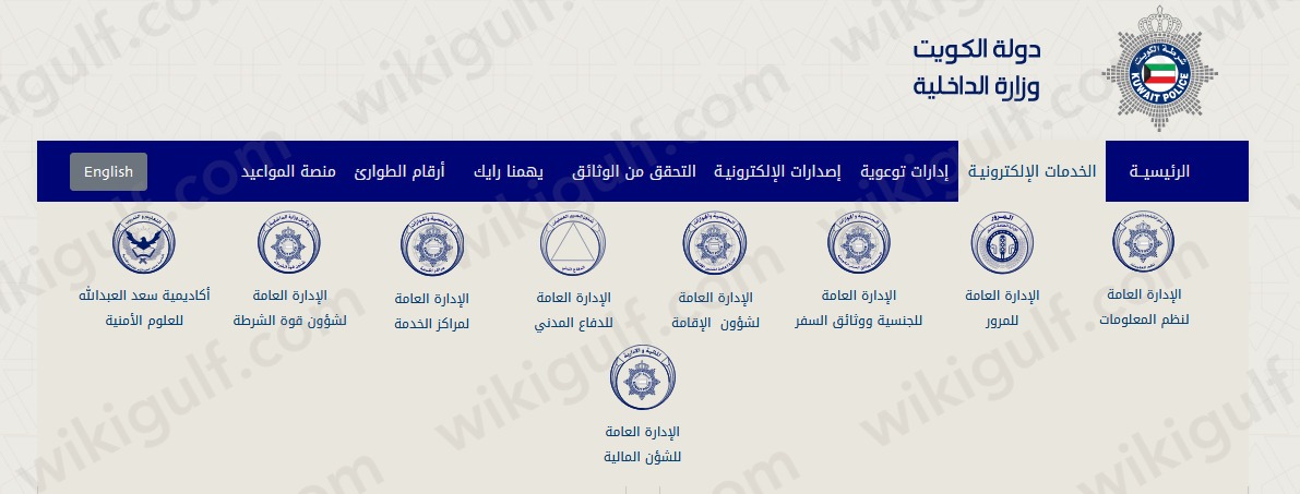 تحويل إقامة من الكفيل الأول بالكويت