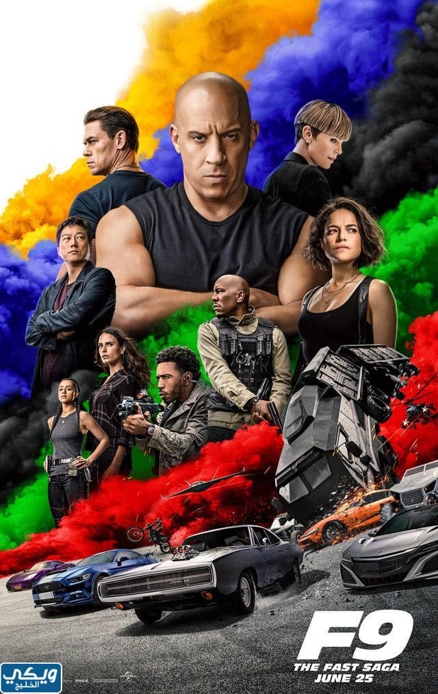 فيلم السرعة والغضب 9 fast and furious