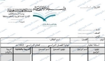 كليشة اختبار نهائي بالشعار الجديد