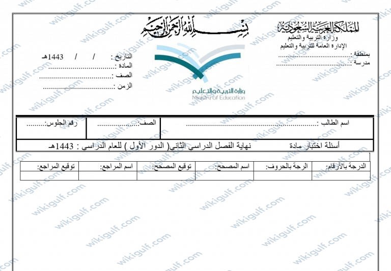 كليشة اختبار نهائي بالشعار الجديد