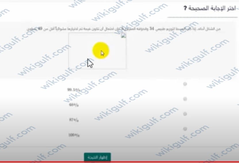 كيف اعرف الواجبات المرسلة في منصة مدرستي