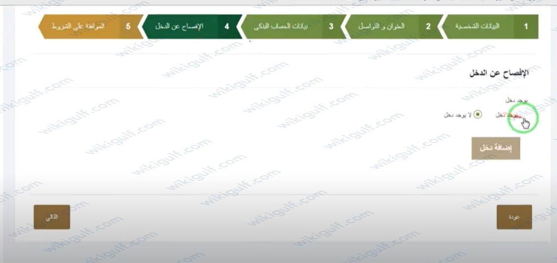 كيفية تحديث الضمان الاجتماعي المطور