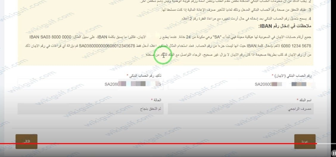 كيفية تحديث الضمان الاجتماعي المطور