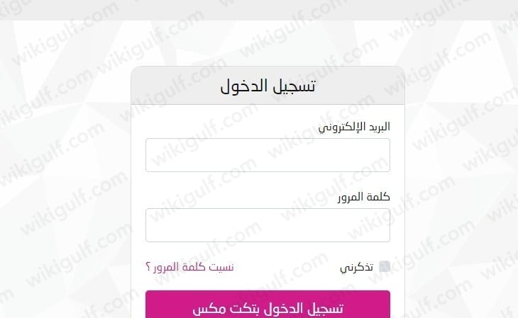 كيفية حجز تذاكر حديقة الحيوان الرياض