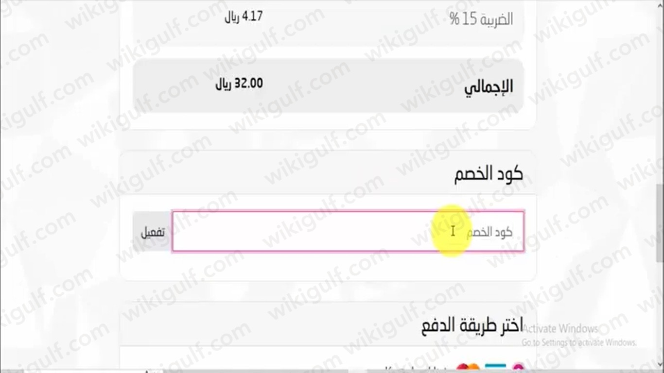 كيفية حجز تذاكر حديقة الحيوان الرياض