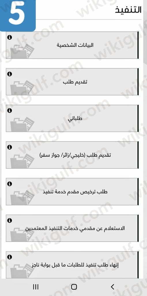 كيفية رفع ايقاف الخدمات للحسابات البنكية