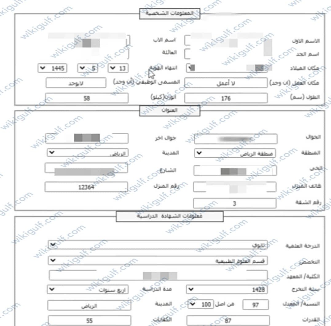 رابط تقديم الحرس الوطني 1442 جندي