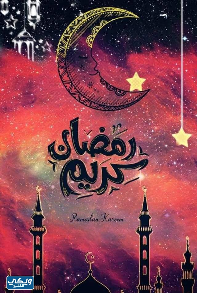 تحميل امساكية رمضان 2024 - 1445 أبها pdf كاملة