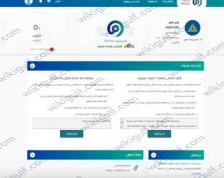 رابط التسجيل في معروف بدون سجل تجاري