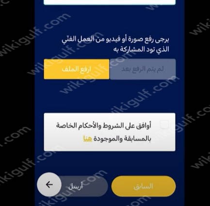 ‏طريقة المشاركة في مسابقة المهارات الثقافية