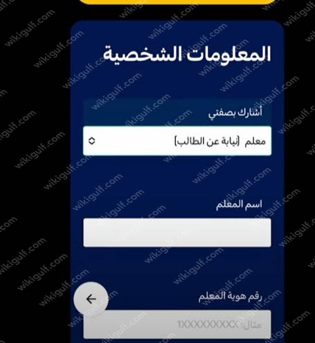 ‏طريقة المشاركة في مسابقة المهارات الثقافية