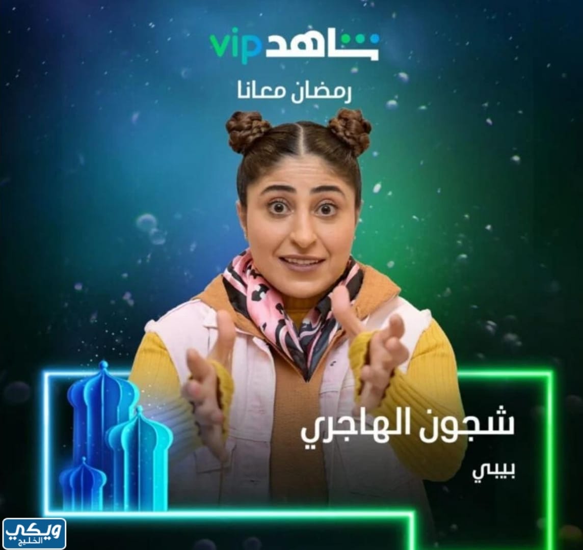 سلسلة الطفل