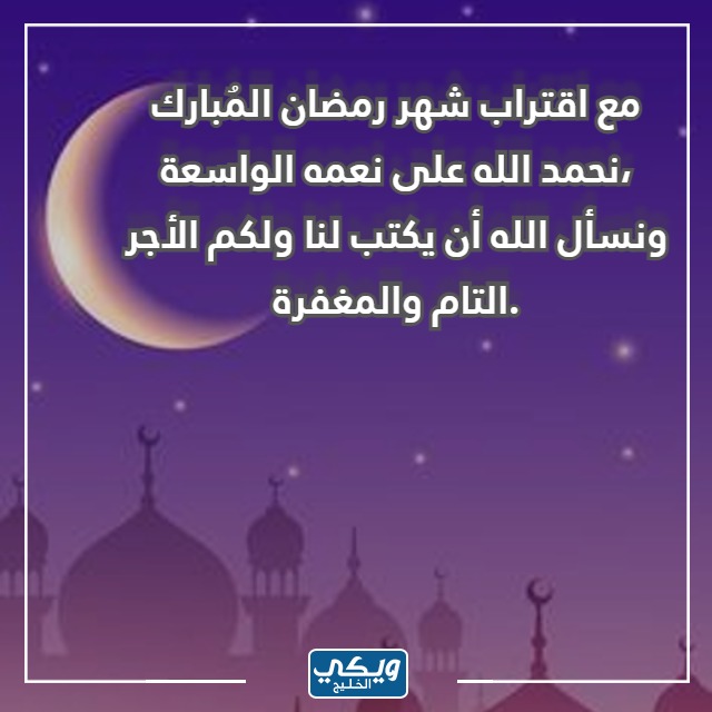 رمضان 2023 يقترب بالصور 