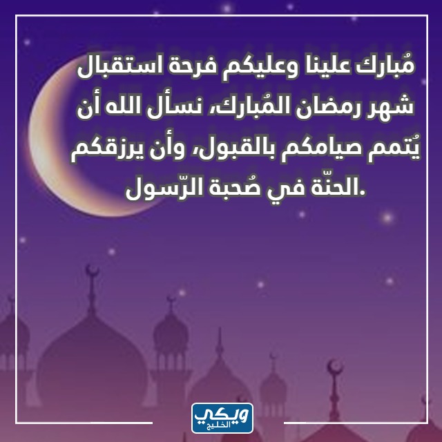 رمضان 2023 يقترب بالصور 