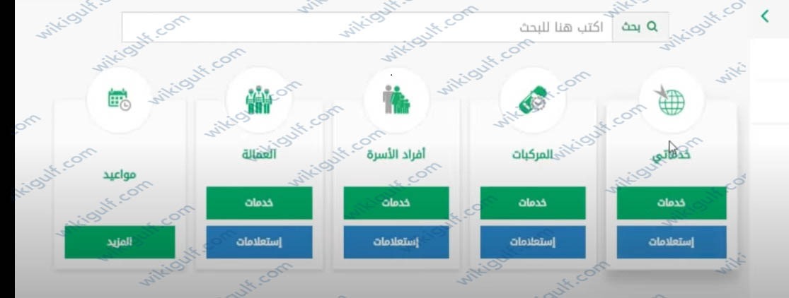 المشاركة في المزاد الإلكتروني للوحات المميزة